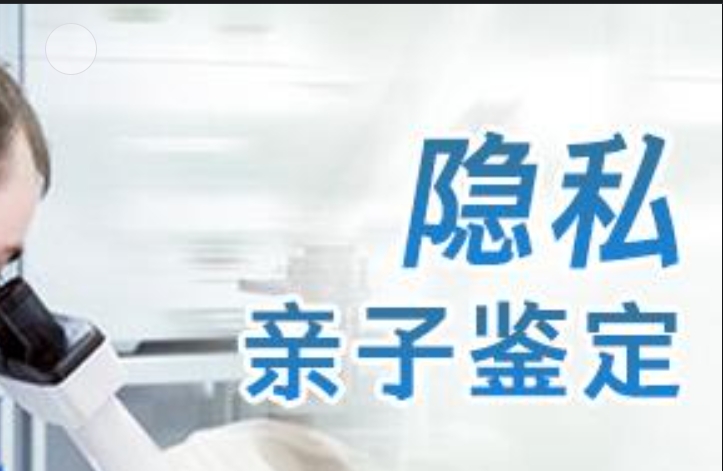 伊通隐私亲子鉴定咨询机构